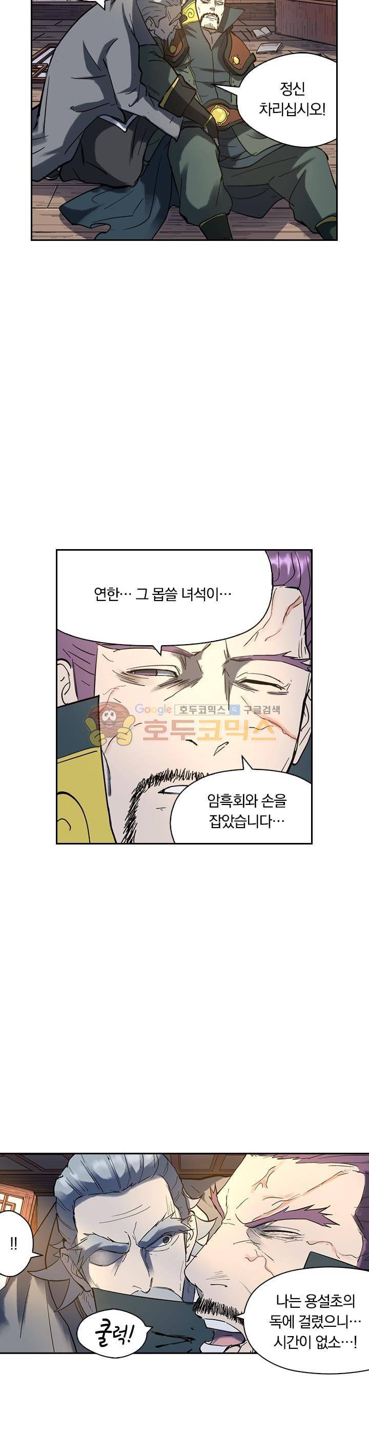 요신기 217화 18