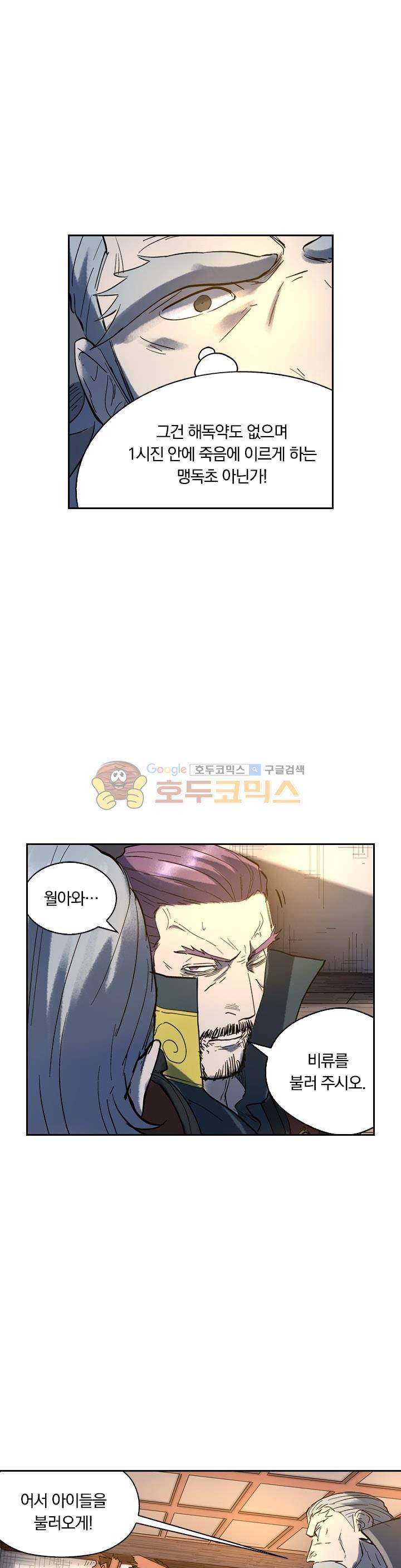 요신기 217화 19