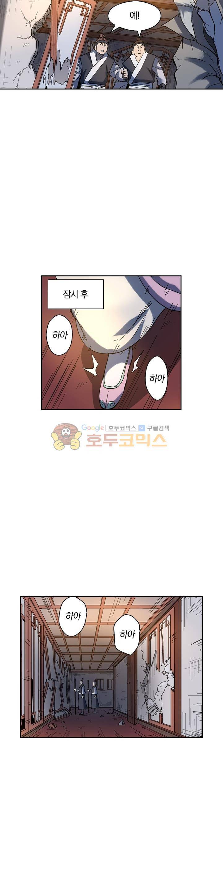 요신기 217화 20
