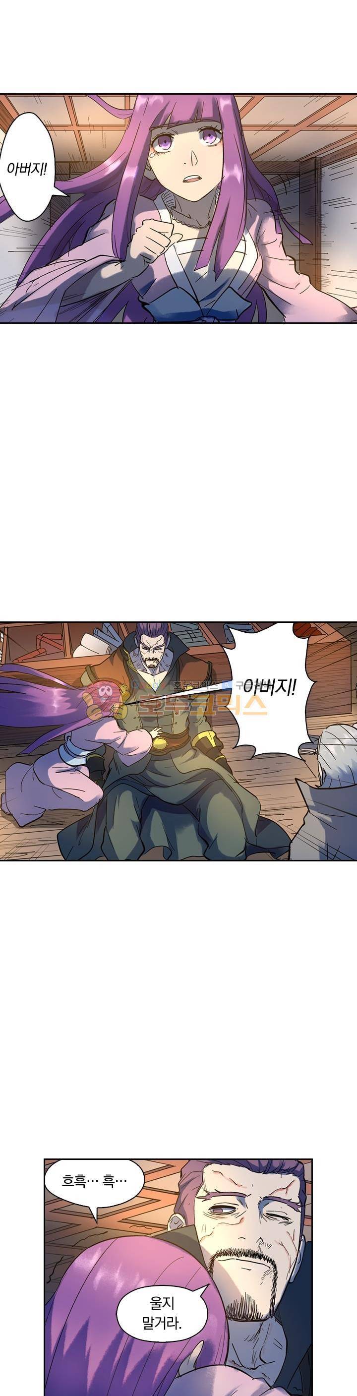 요신기 217화 21