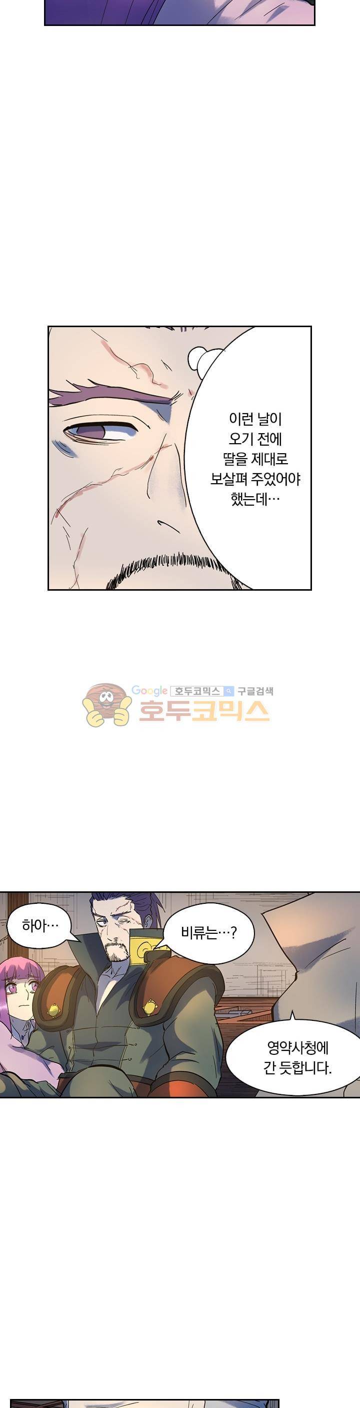 요신기 217화 22