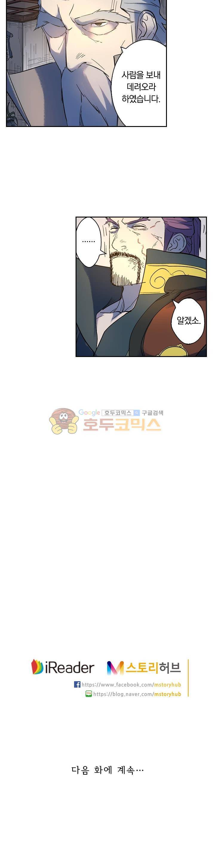요신기 217화 23