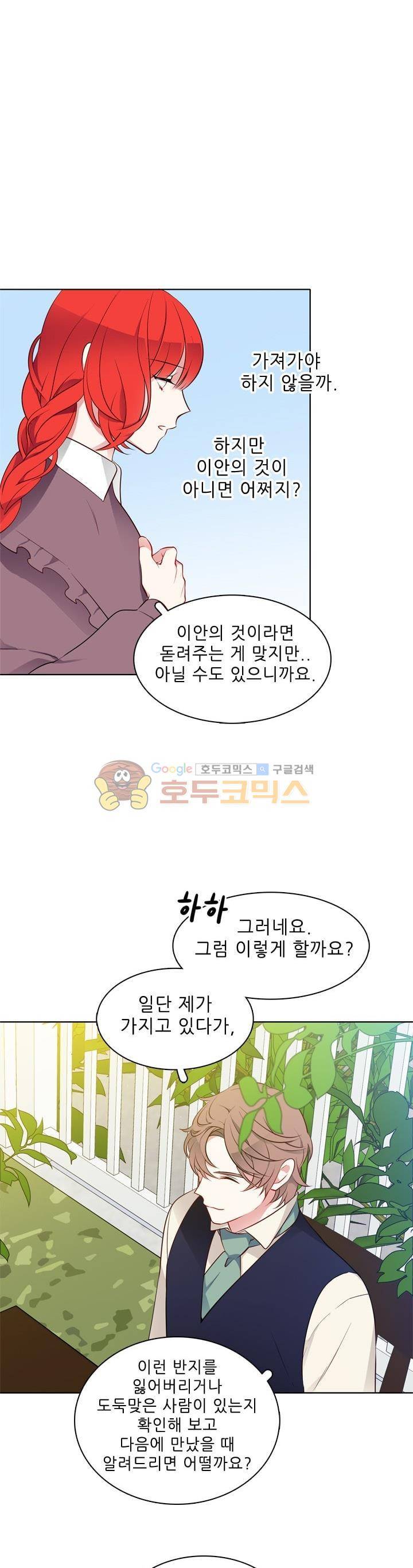 뮈엘라의 수사관 19화 5