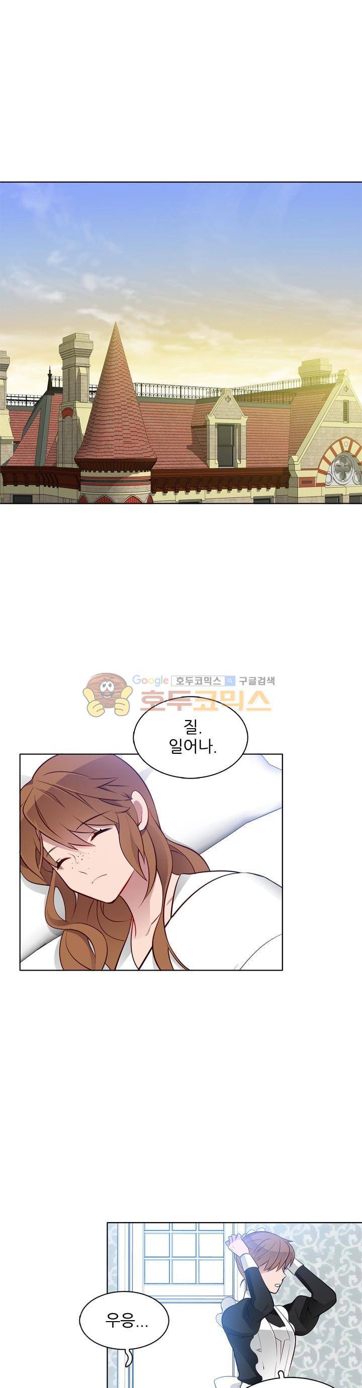 뮈엘라의 수사관 25화 5