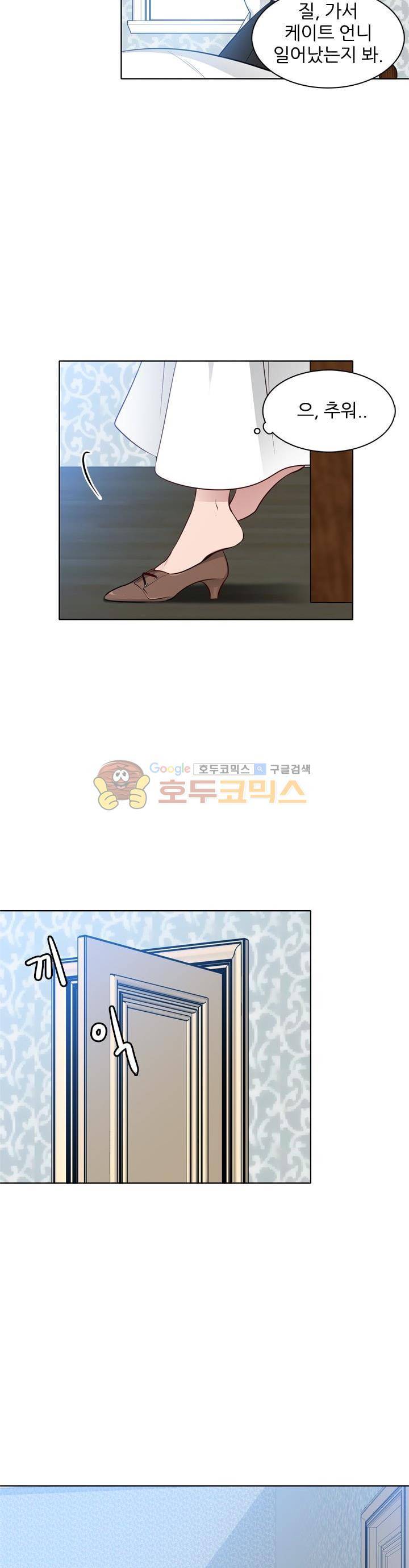 뮈엘라의 수사관 25화 6