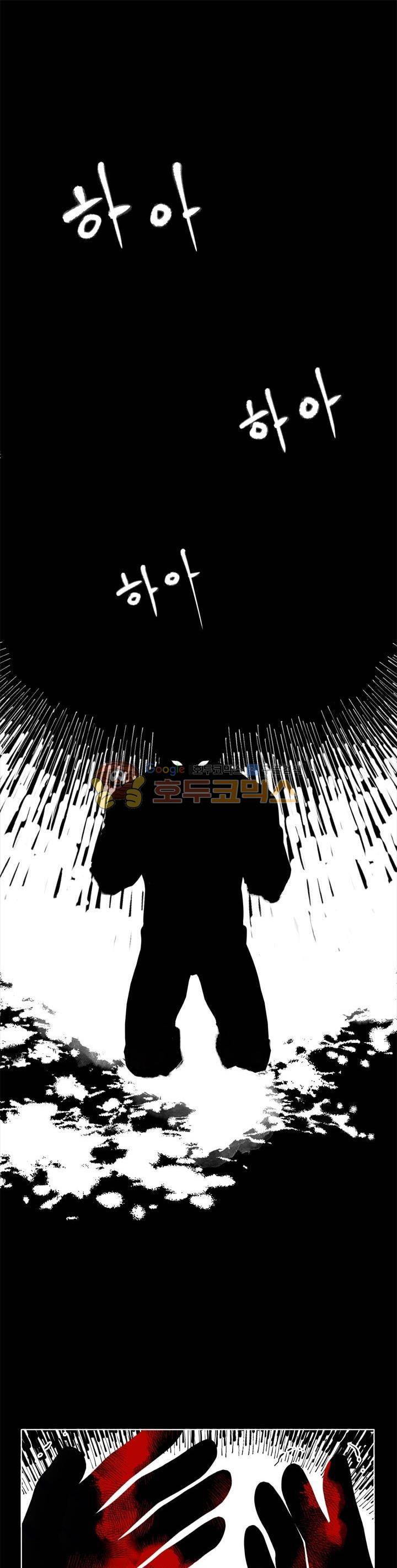 뮈엘라의 수사관 33화 1