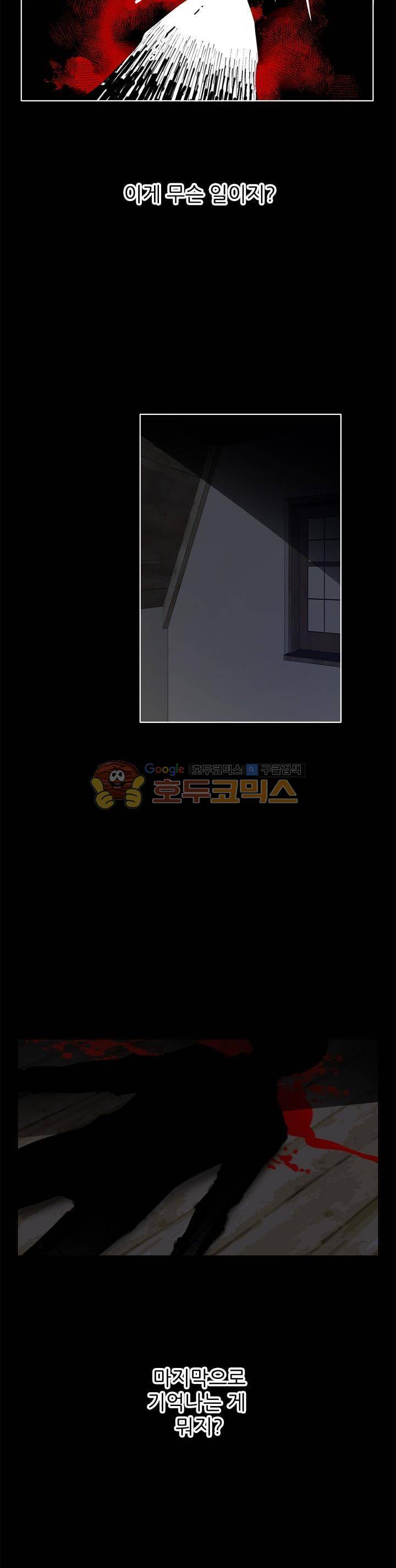 뮈엘라의 수사관 33화 2