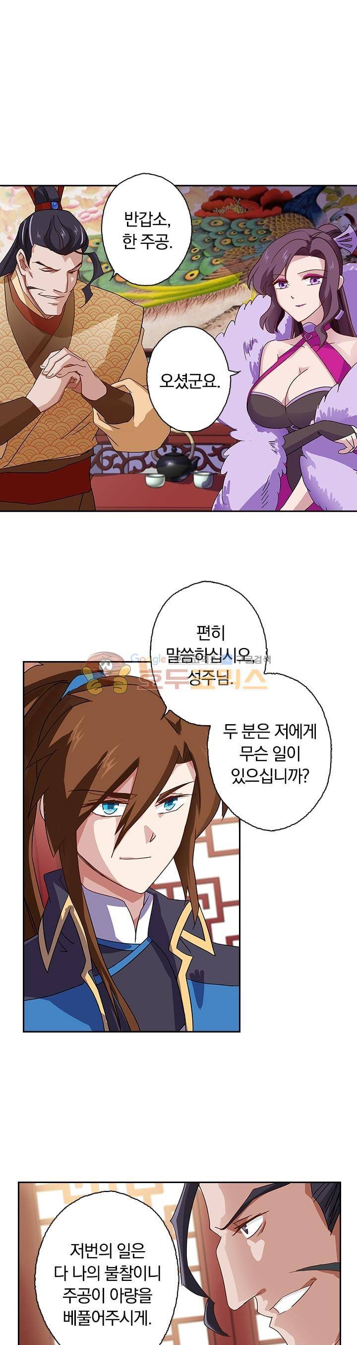 영검존 68화 1