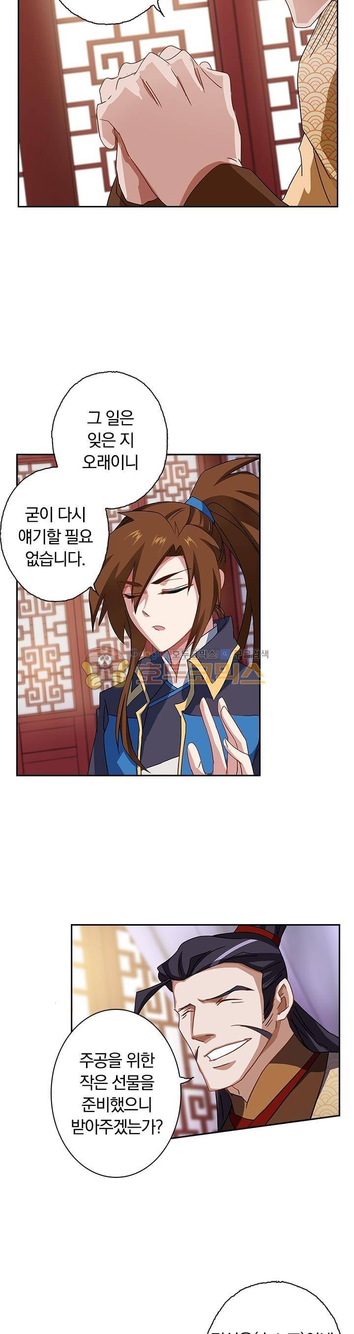 영검존 68화 2