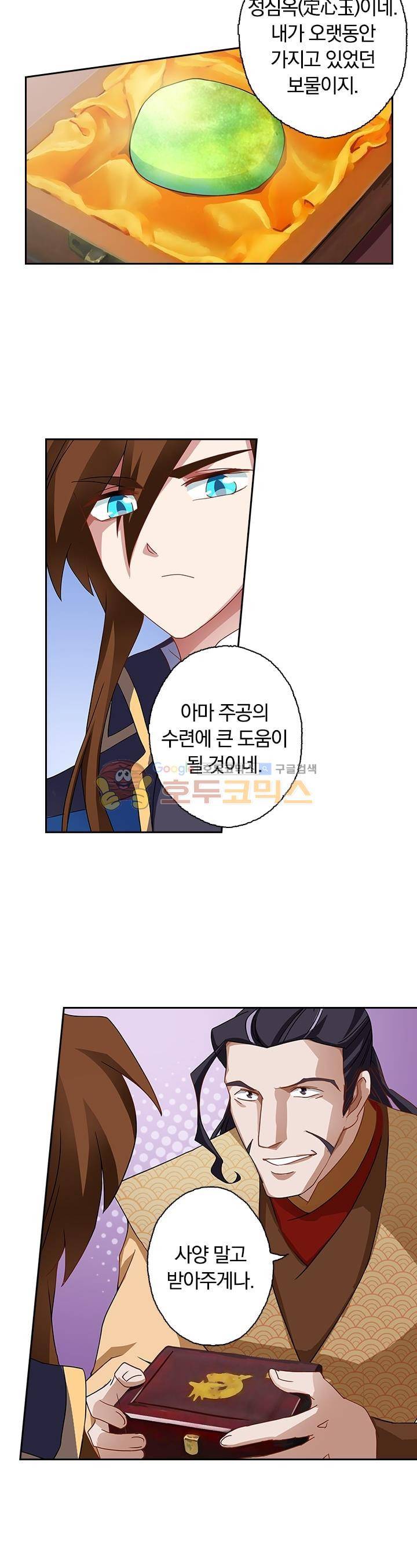 영검존 68화 3
