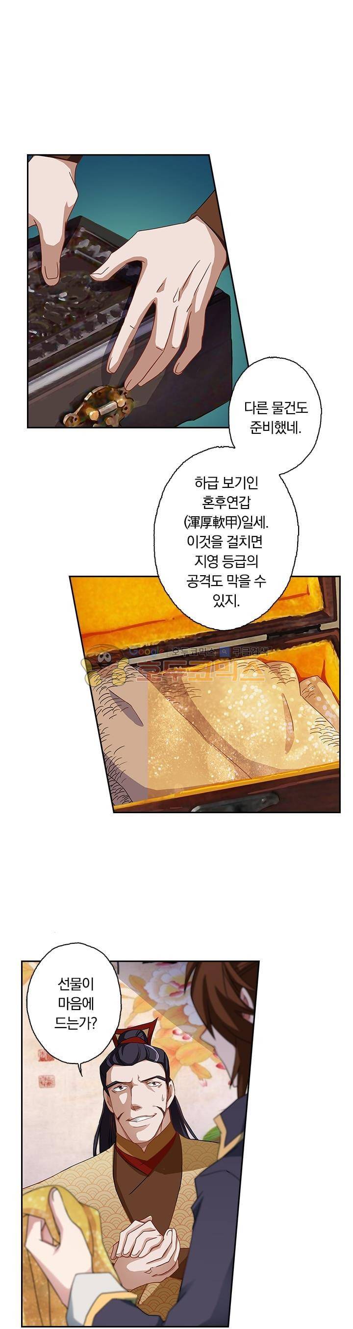 영검존 68화 4