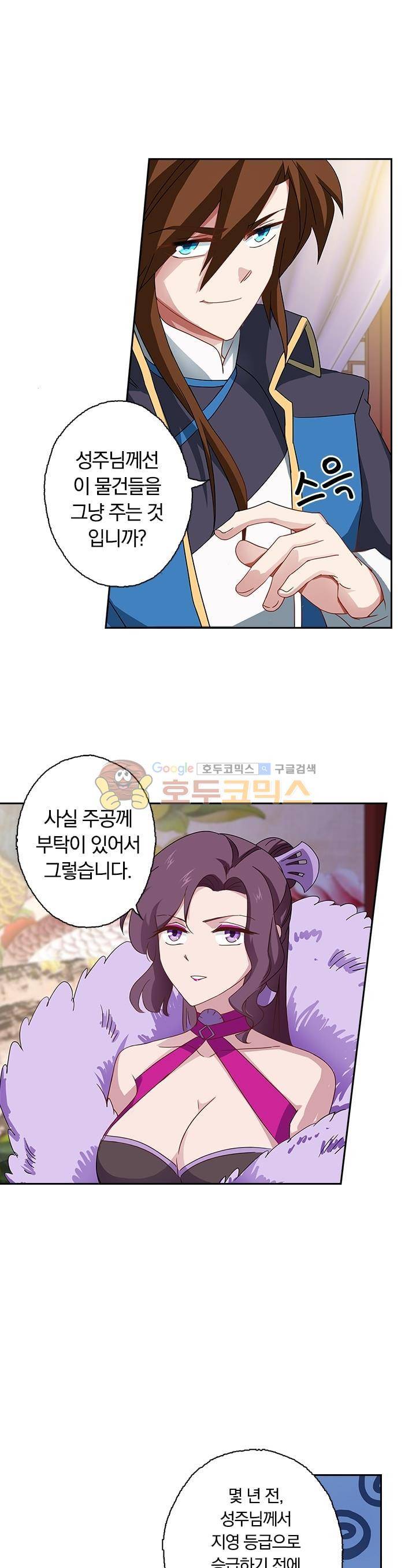 영검존 68화 5