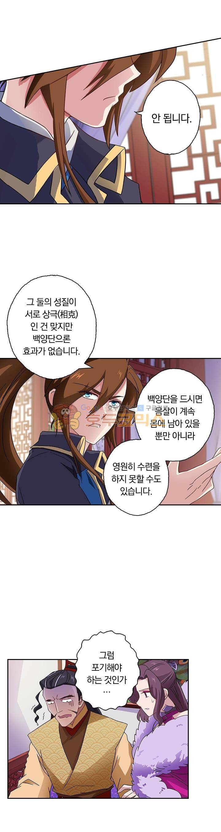영검존 68화 7