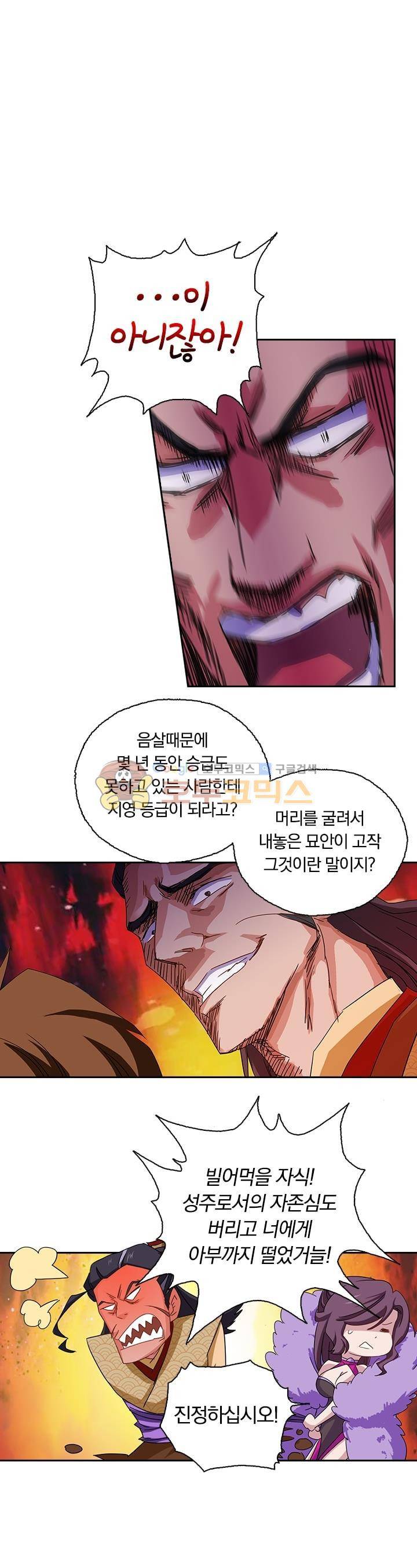영검존 68화 9