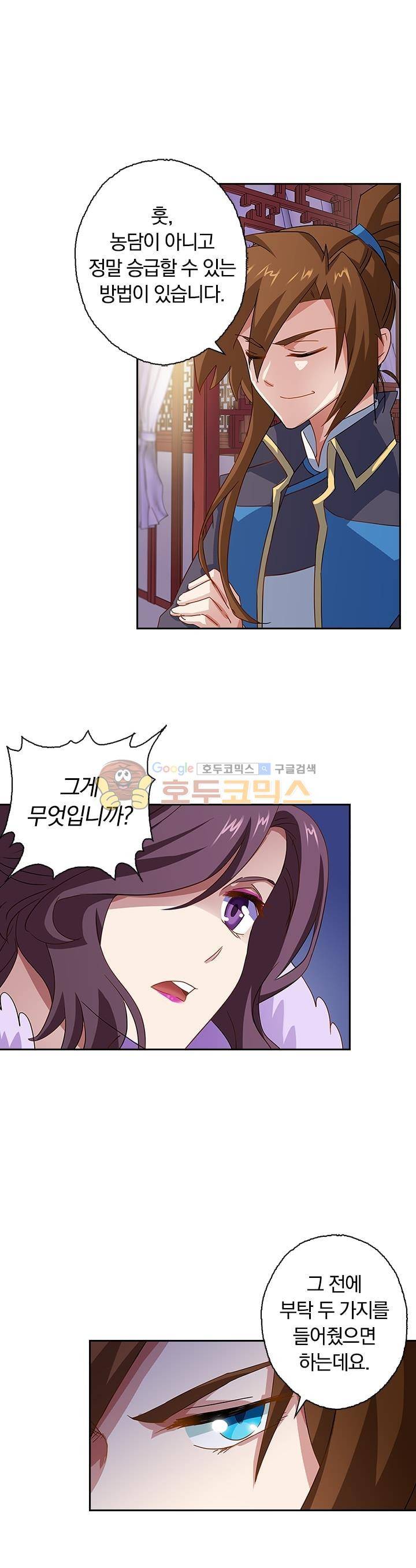 영검존 68화 10