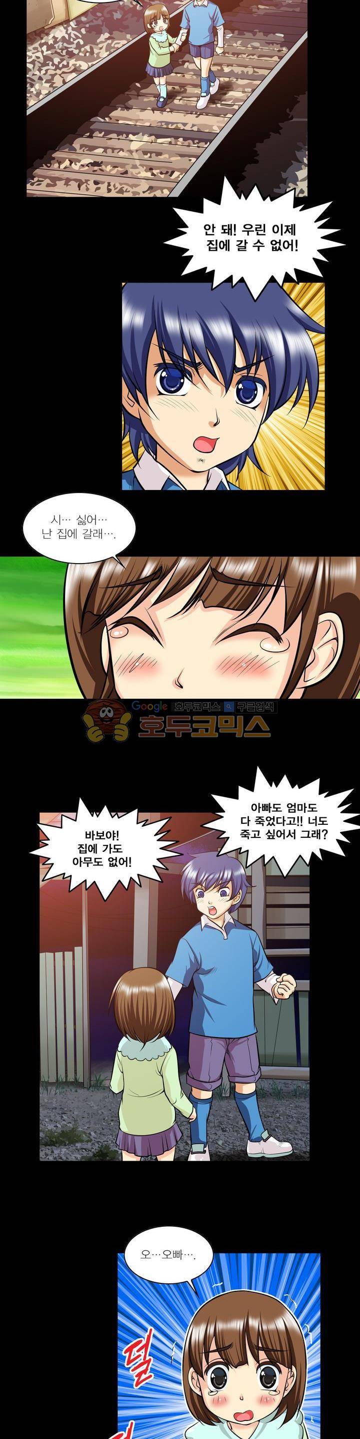 아우트로 펀치 12화 2