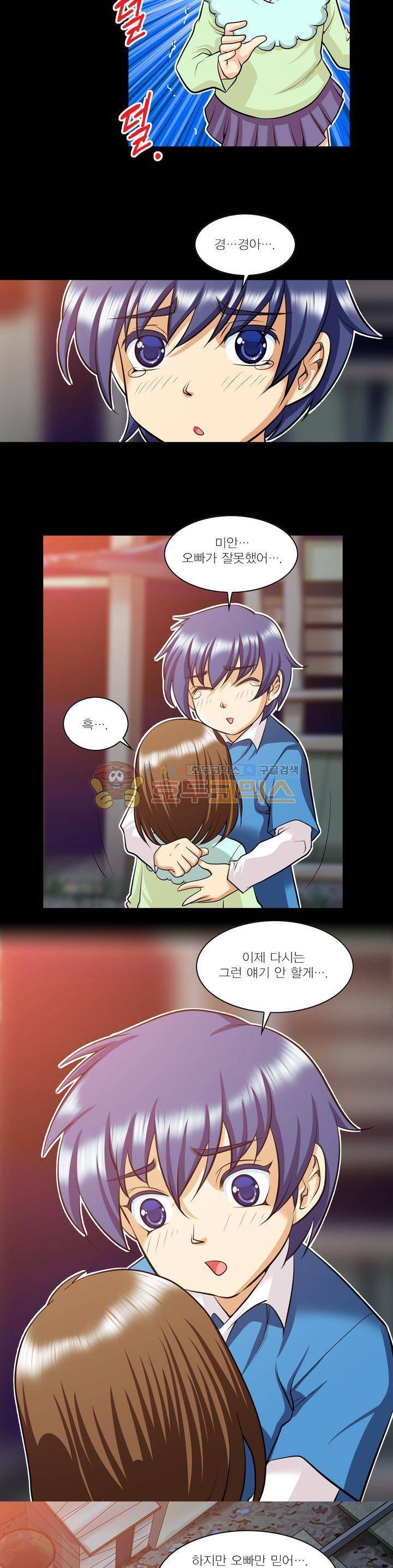 아우트로 펀치 12화 3