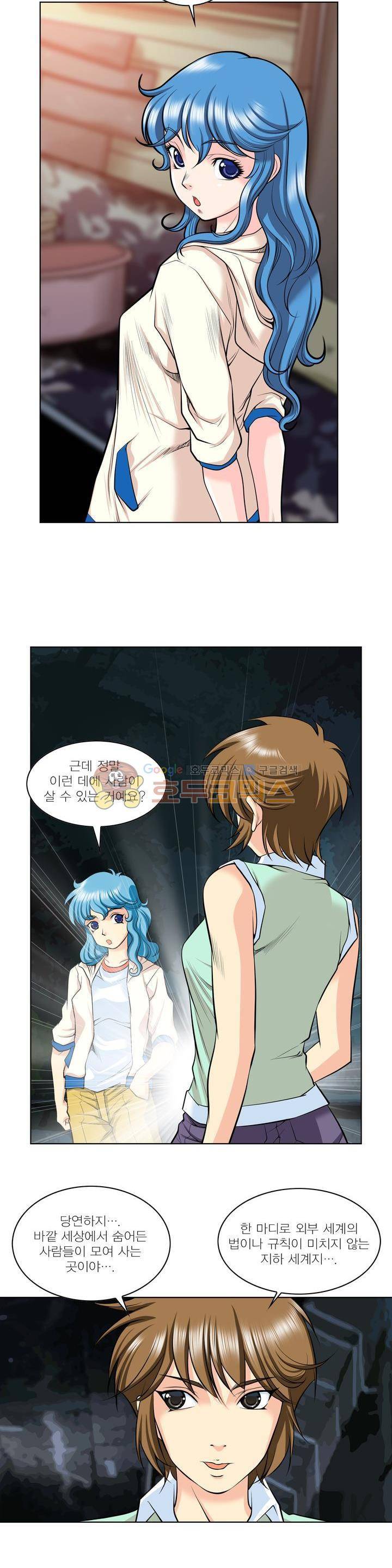 아우트로 펀치 12화 5