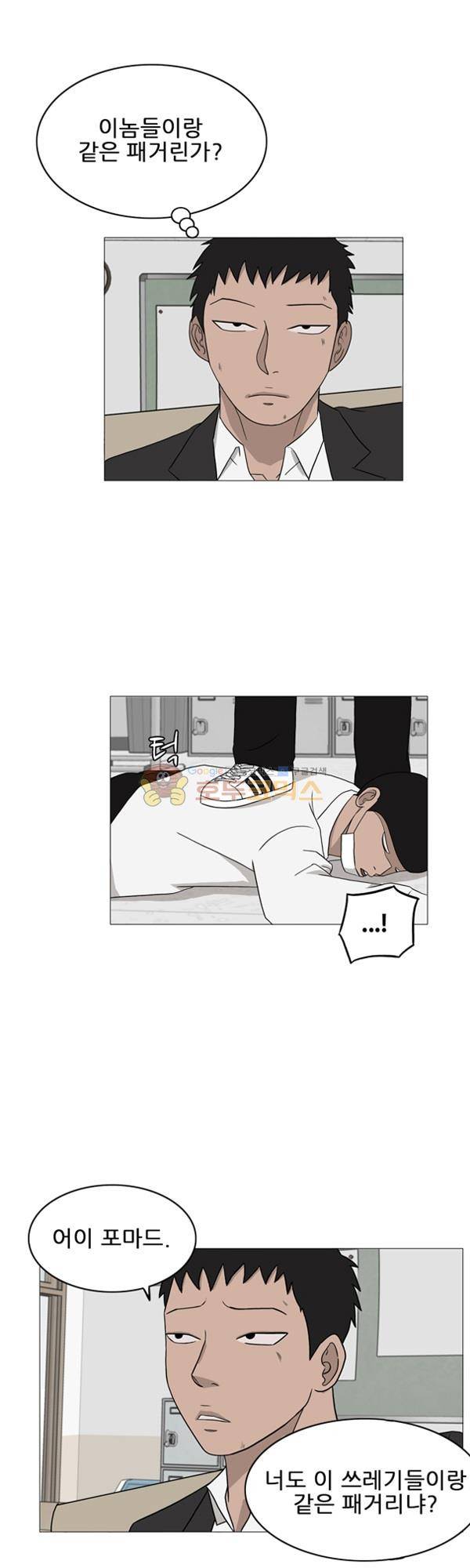 프라이드 4화 2