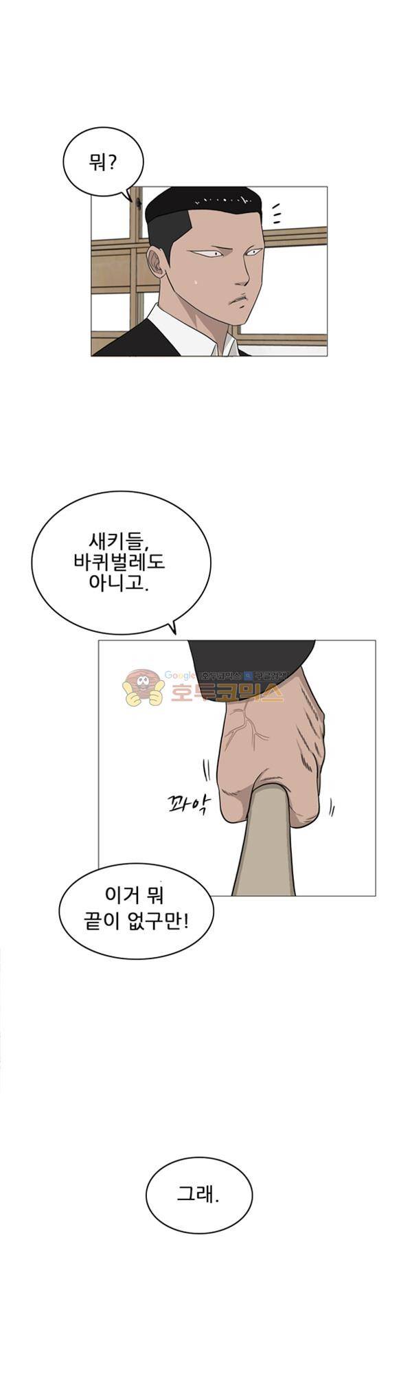 프라이드 4화 3