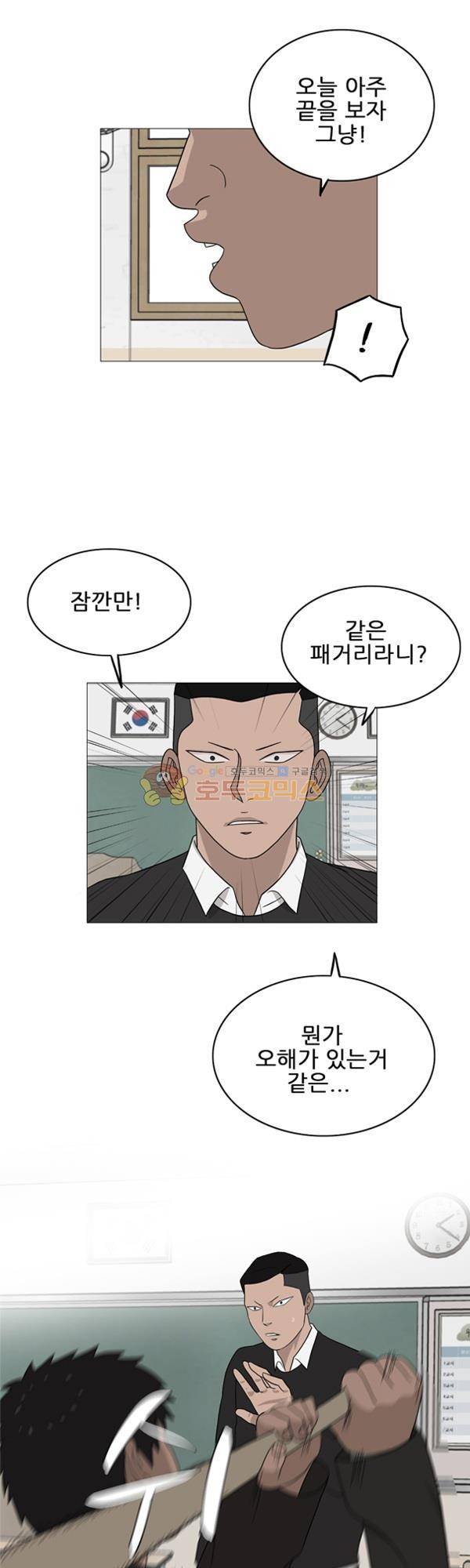 프라이드 4화 4