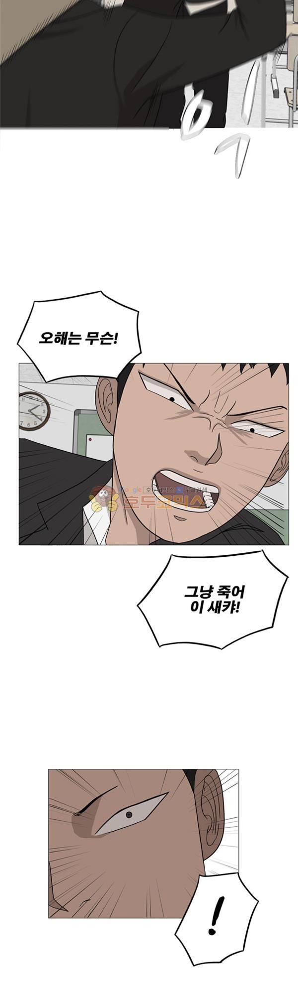 프라이드 4화 5