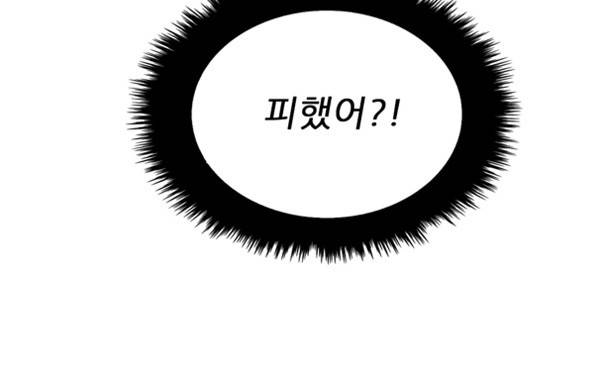 프라이드 4화 7