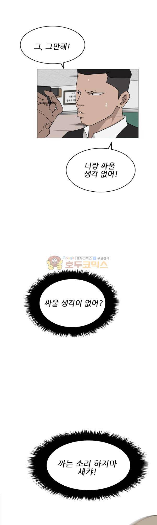 프라이드 4화 8