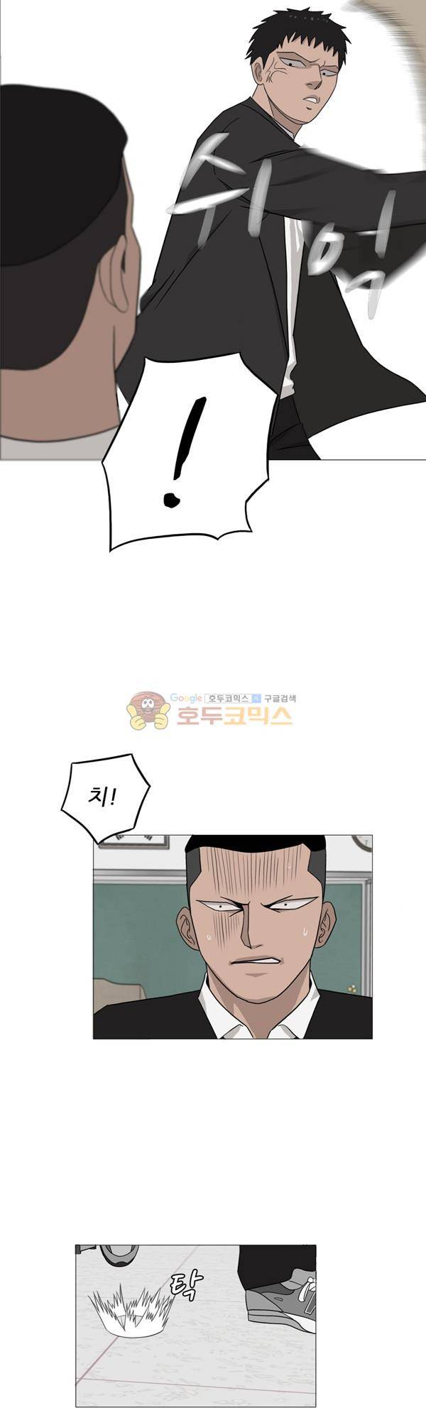 프라이드 4화 9