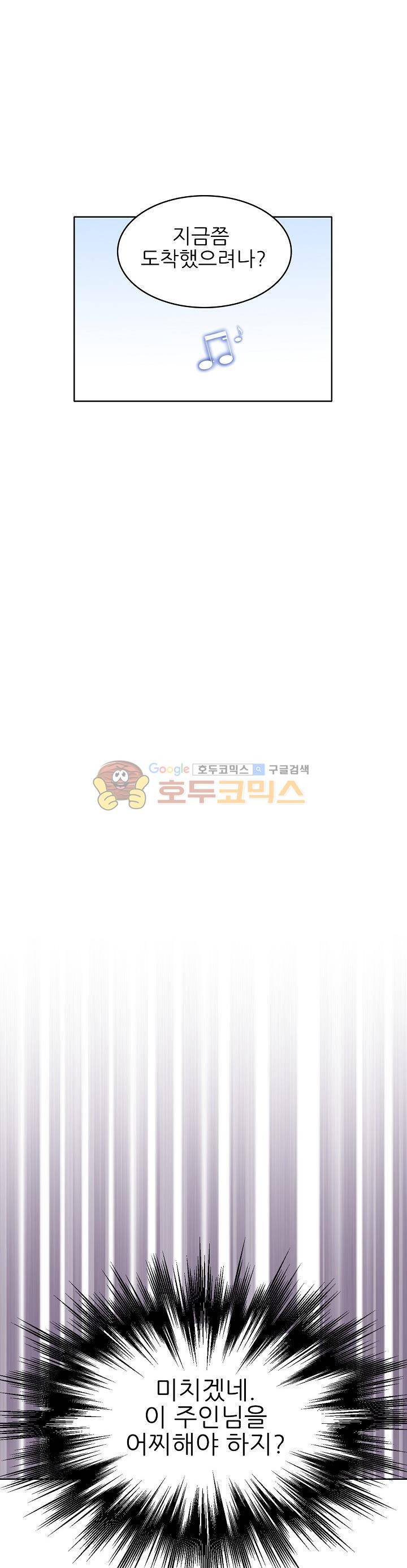 뮈엘라의 수사관 70화 4