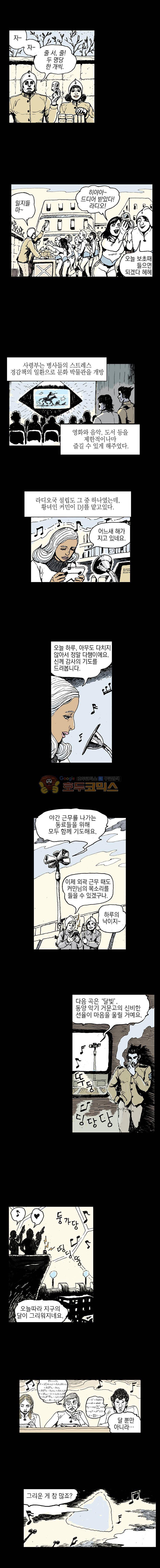 영원한 빛 5부 15화 2