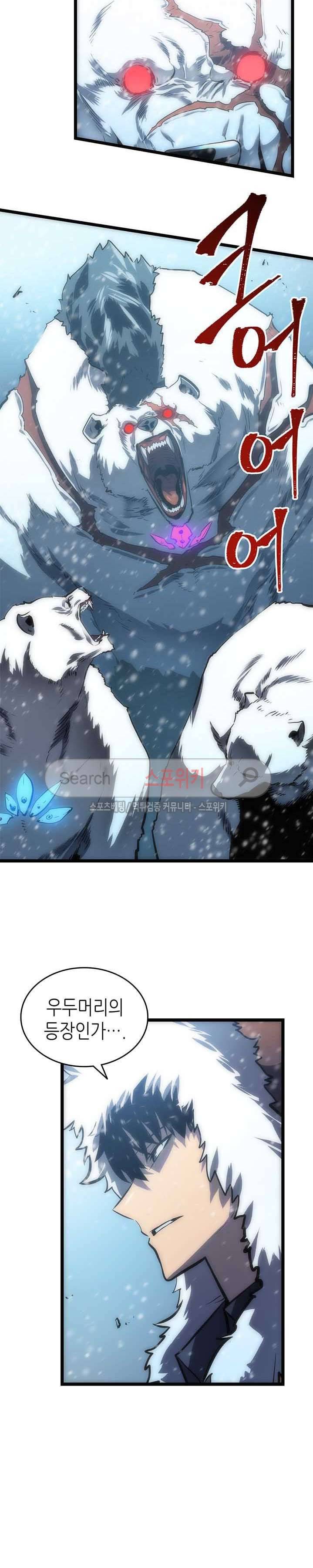나 혼자만 레벨업 51화 7