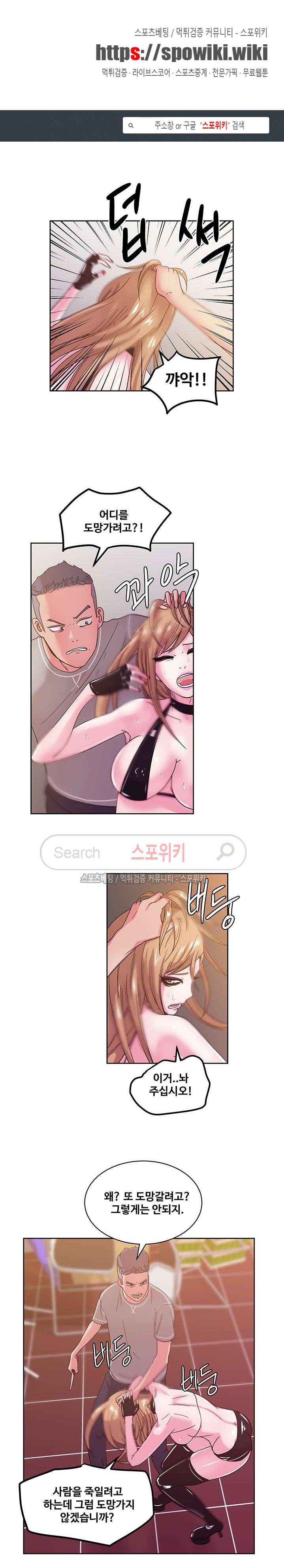 만화방 수정이 45화 1