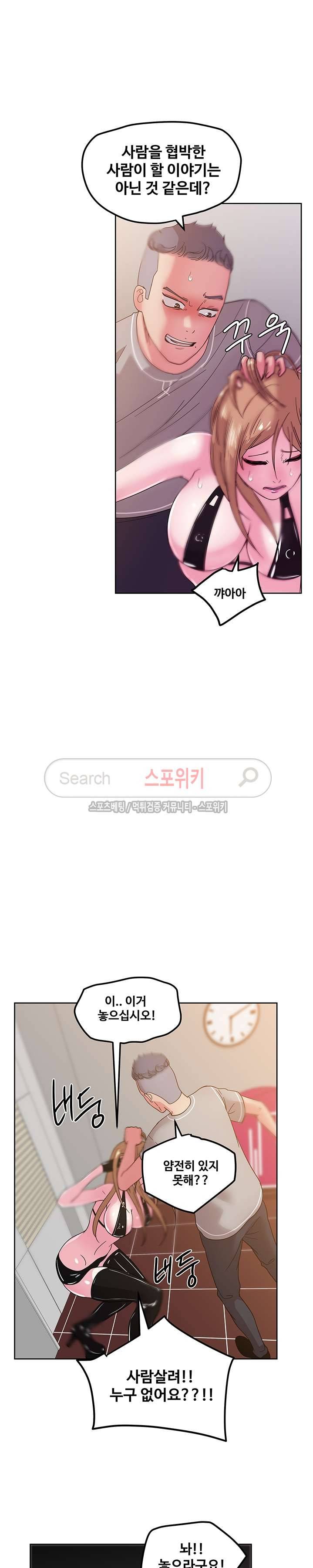 만화방 수정이 45화 2