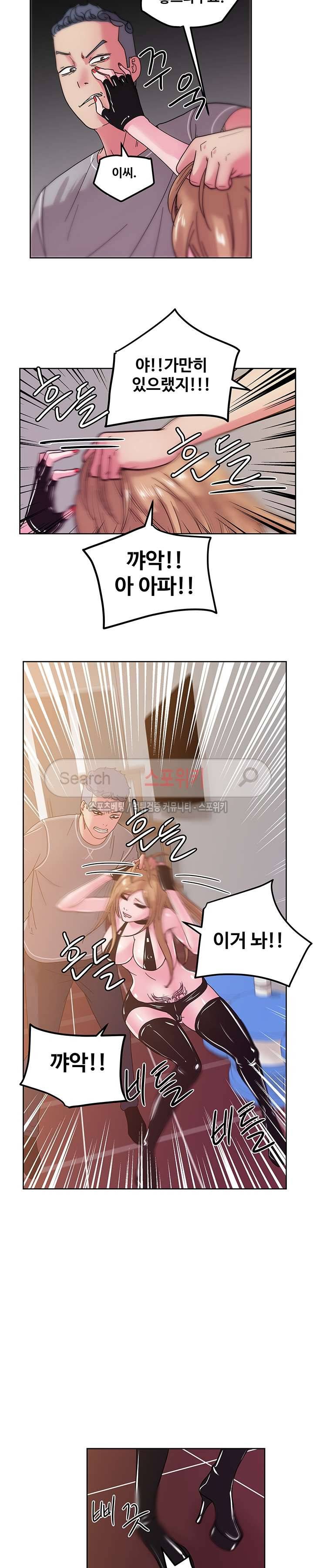 만화방 수정이 45화 3