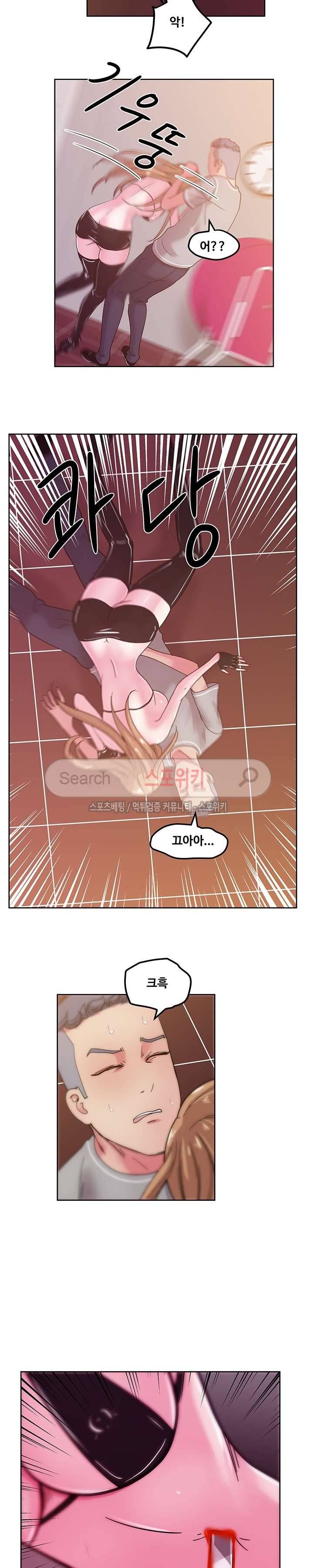 만화방 수정이 45화 4