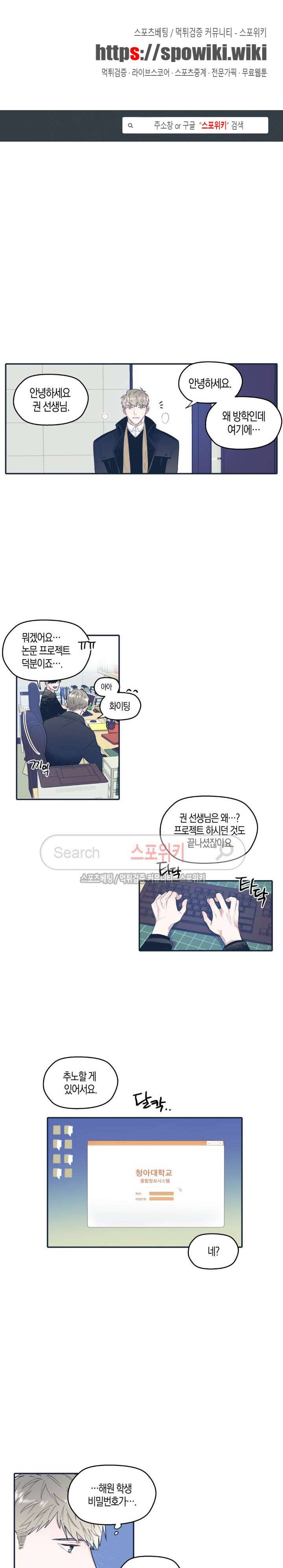 투 일로퍼 25화 1