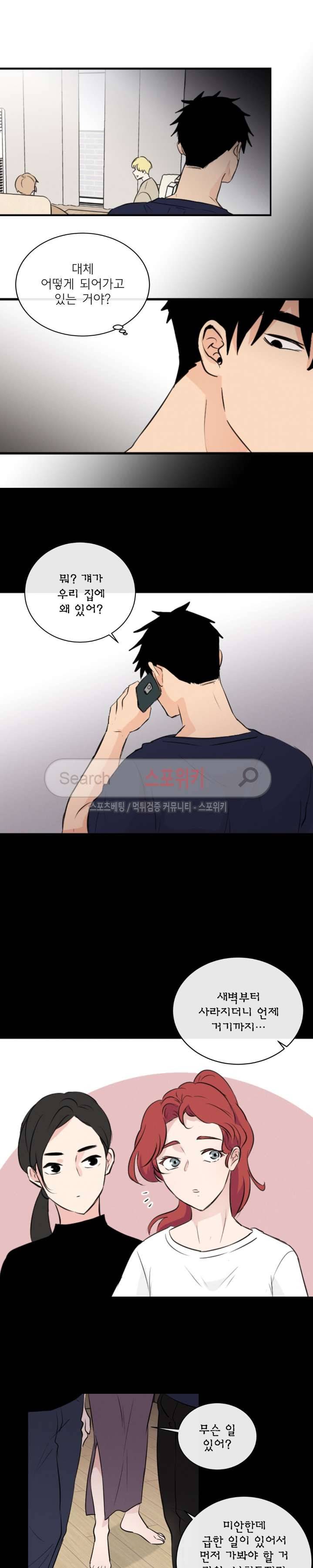 불완전 변태 34화 3