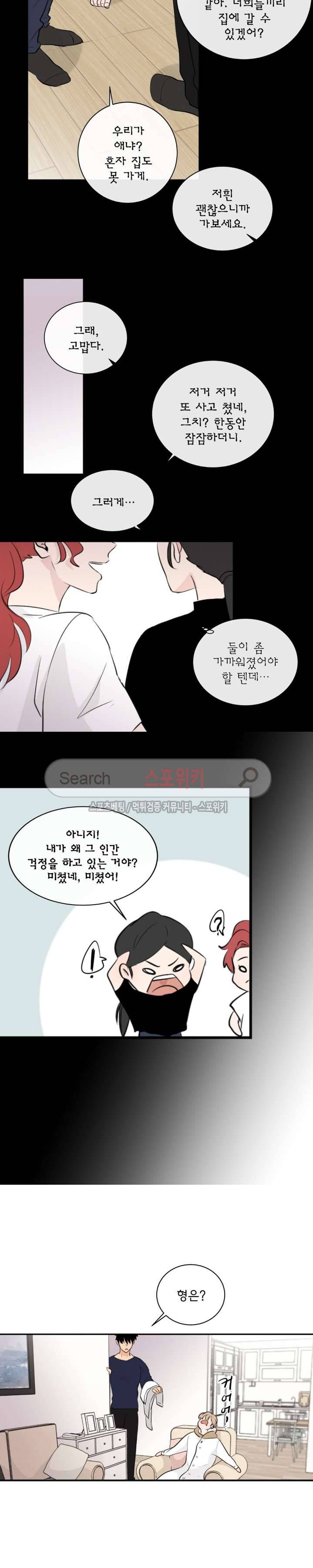 불완전 변태 34화 4