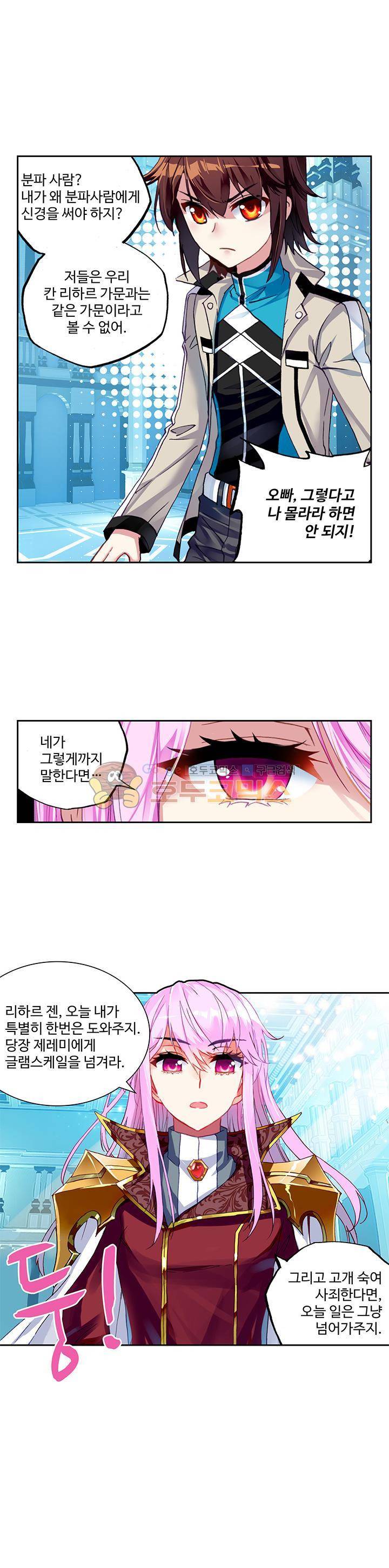 무동건곤 65화 1
