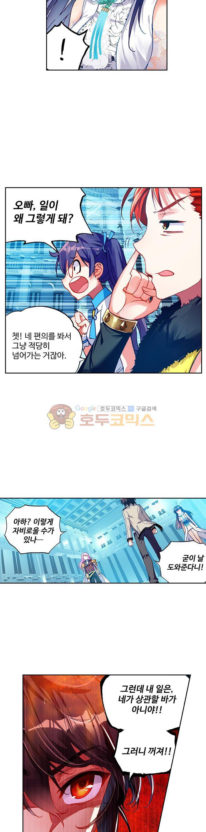 무동건곤 65화 3