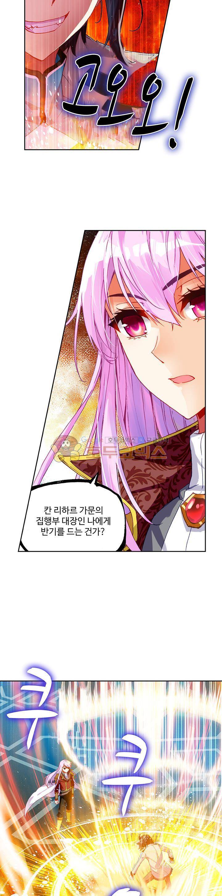 무동건곤 65화 4