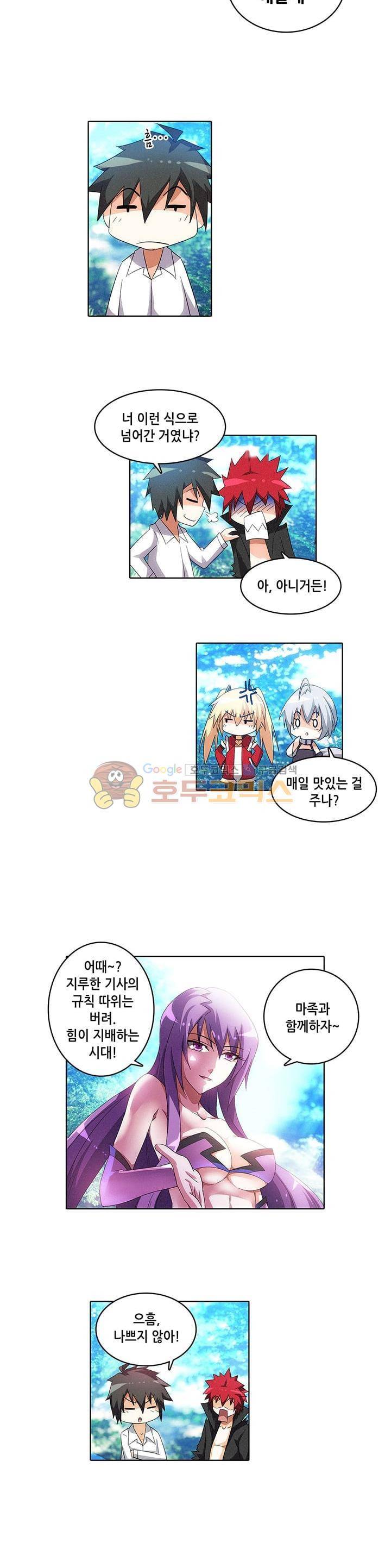 성검의 신전 27화 2