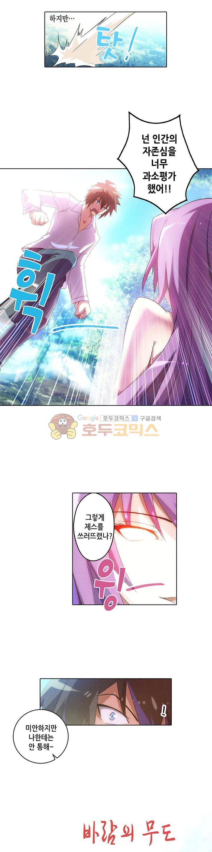 성검의 신전 27화 3