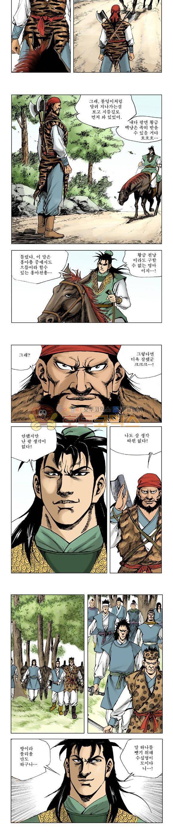 막장검(올컬러) 21권 3