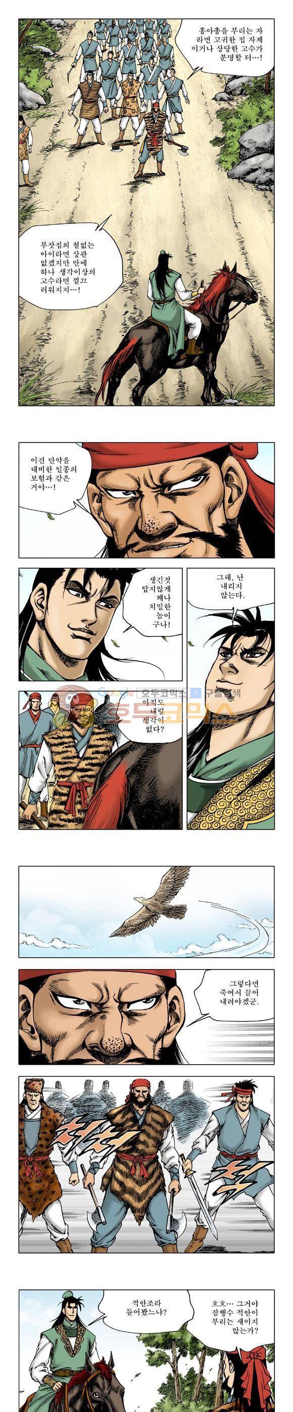 막장검(올컬러) 21권 4