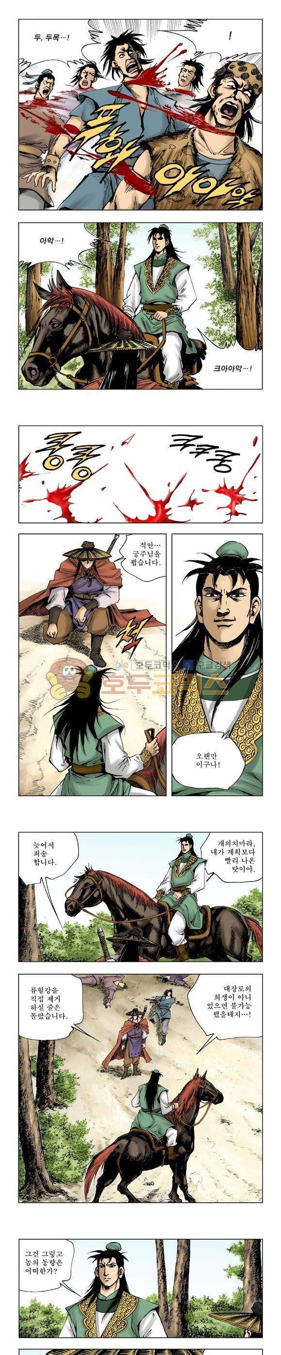 막장검(올컬러) 21권 7