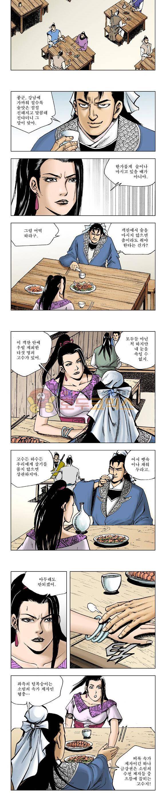 막장검(올컬러) 21권 9