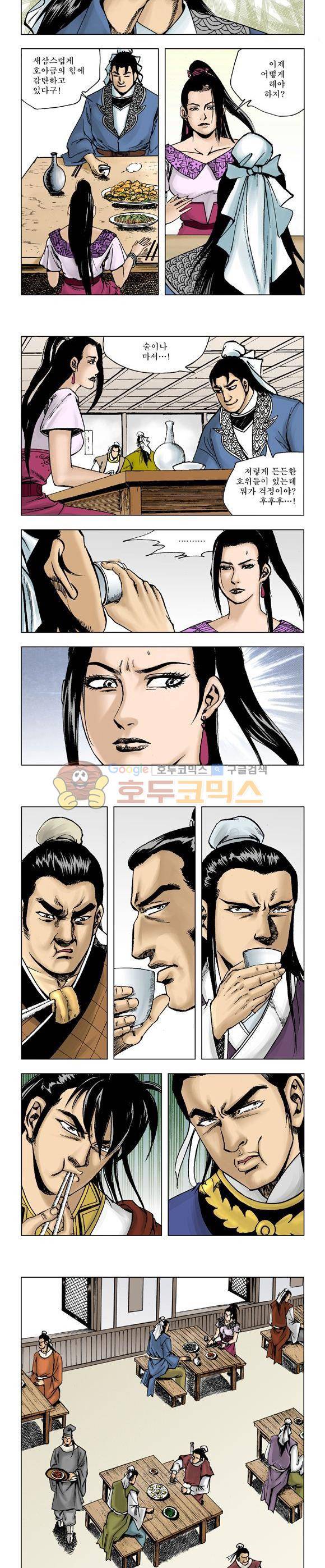 막장검(올컬러) 21권 11