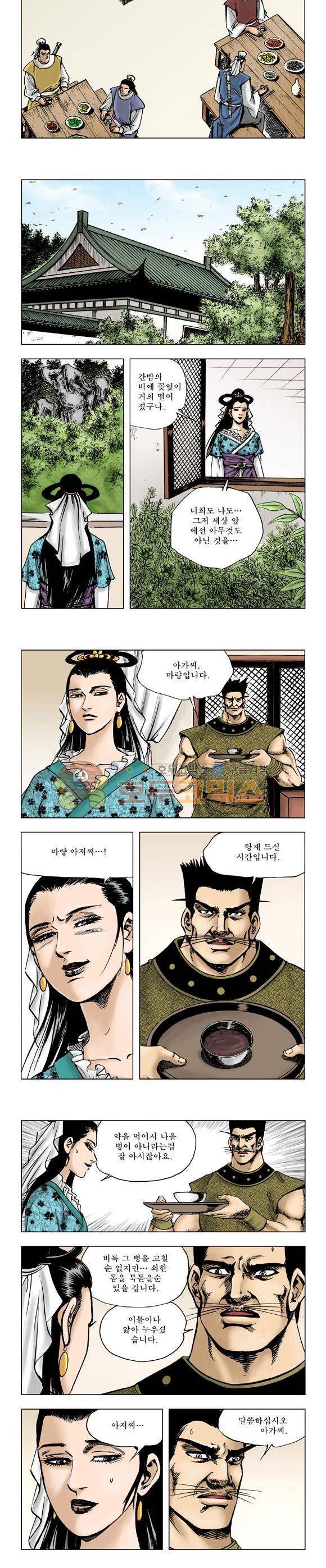 막장검(올컬러) 21권 12